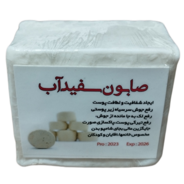 صابون سفیدآب حجم 200 گرم اصلی
