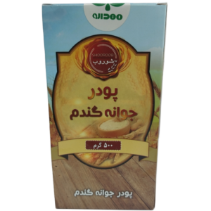 پودر جوانه گندم شوروب حجم 500 گرم
